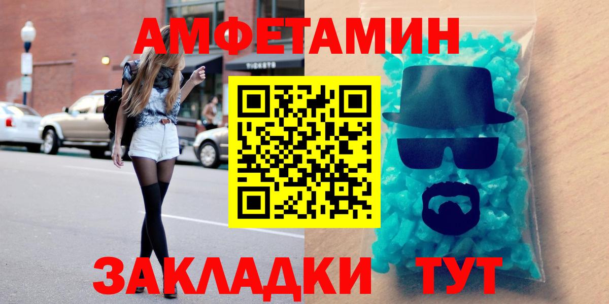 АМФЕТАМИН 98% Саяногорск