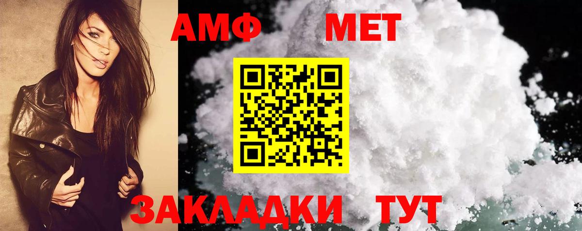 АМФ  Amphetamine 97%  Вход с VPN  Саяногорск 