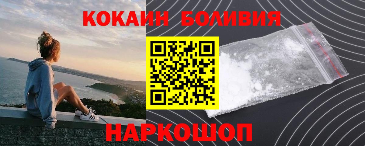 Кокаин  COCAIN 97%  Вход с VPN  Саяногорск 