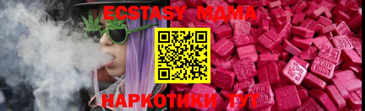 Саяногорск  мега tor  Вход с VPN  Ecstasy  Экстази диски  Экстази Philipp Plein 