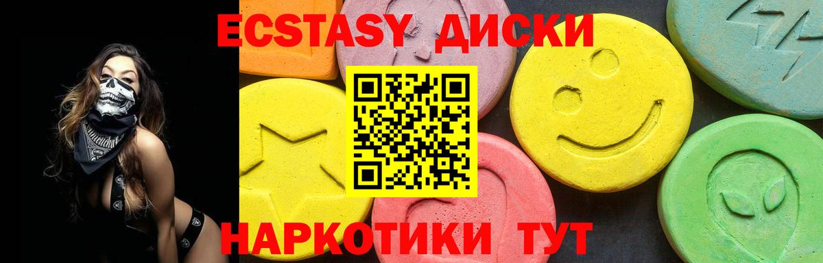 ЭКСТАЗИ mix Саяногорск