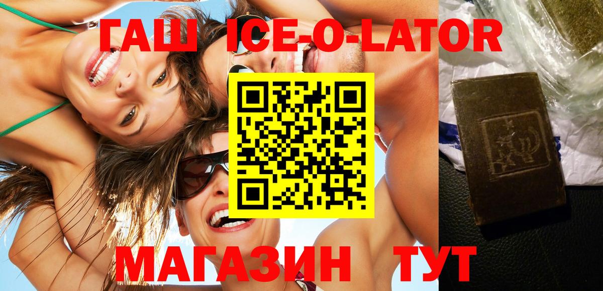ГАШ  Саяногорск  ГАШ  Кокаин  Вход с VPN  Мефедрон   Канабис 