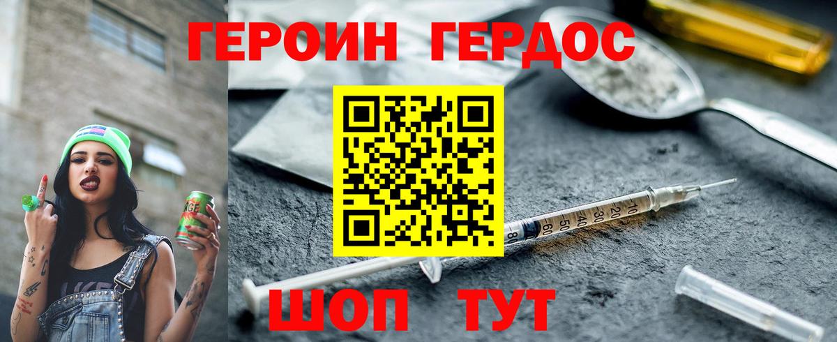 Героин герыч  Вход с VPN  Саяногорск 