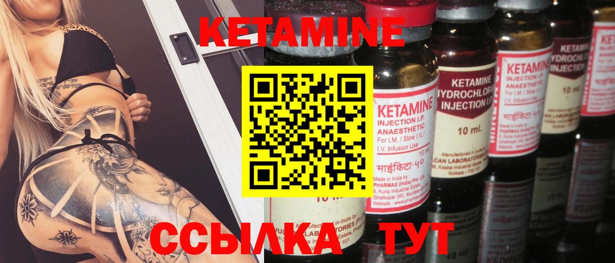 Кетамин VHQ  Вход с VPN  Кетамин ketamine  Саяногорск 