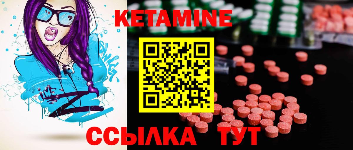КЕТАМИН ketamine Саяногорск