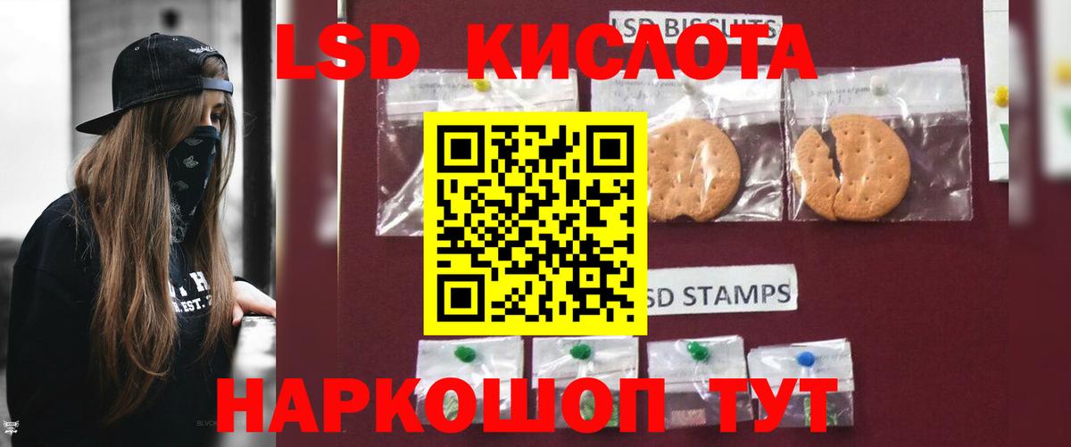 Лсд 25 экстази кислота Саяногорск