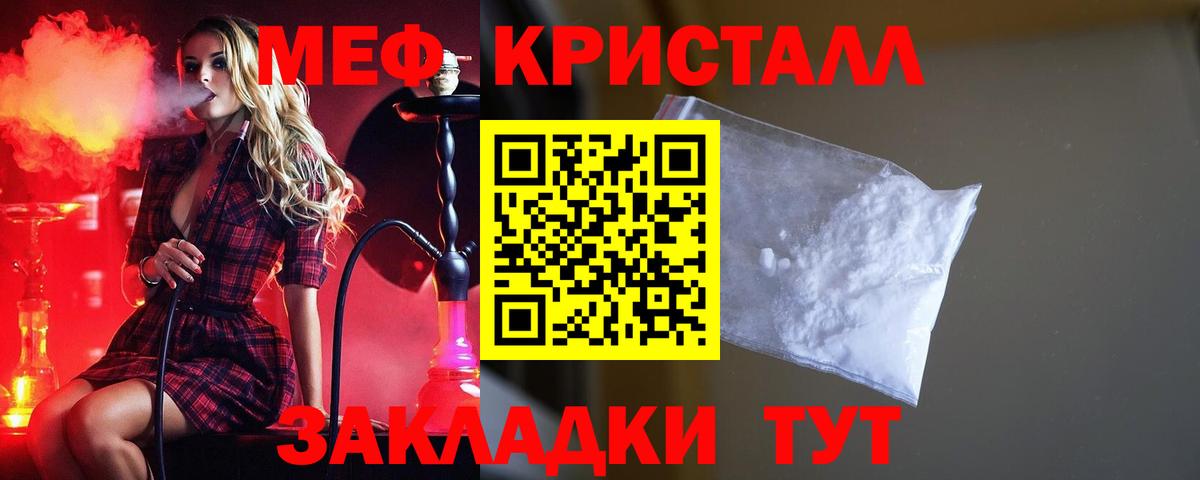Мефедрон  МЕФ mephedrone  Вход с VPN  Саяногорск 