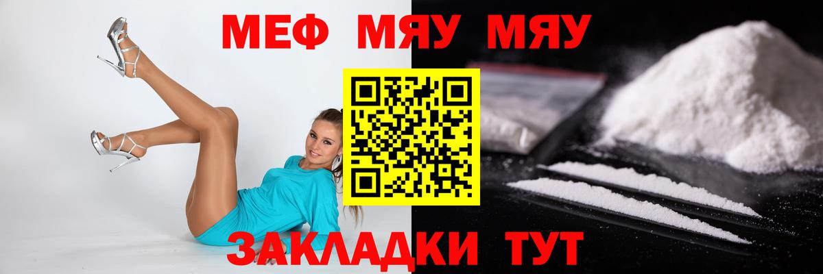 Меф мука Саяногорск