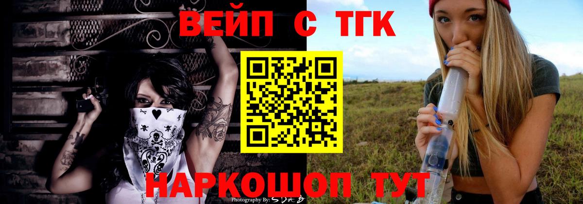 купить  цена  Дистиллят ТГК концентрат  Вход с VPN  Саяногорск 