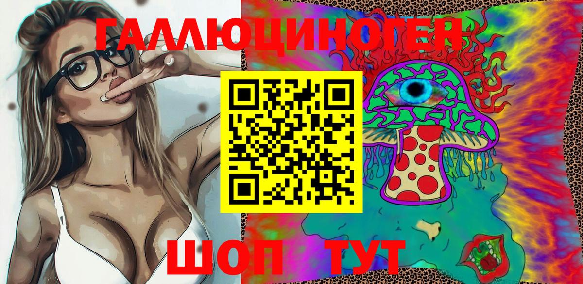 наркота  Псилоцибиновые грибы ЛСД  Галлюциногенные грибы Magic Shrooms  Вход с VPN  Саяногорск 
